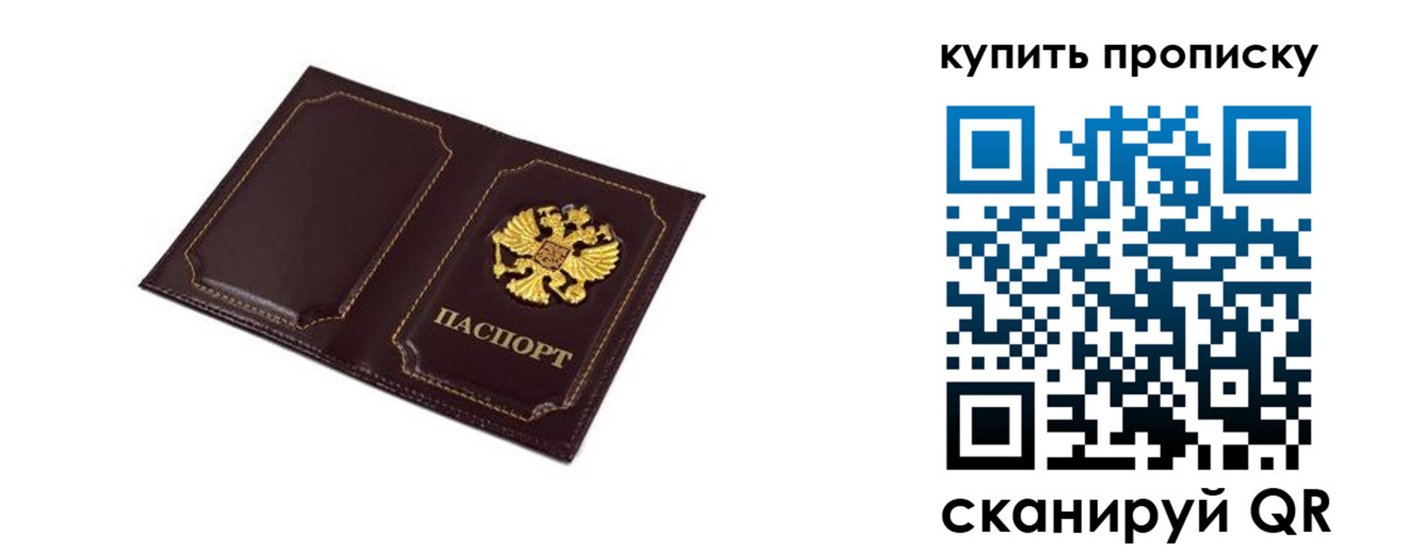 купить прописку в Калуге
