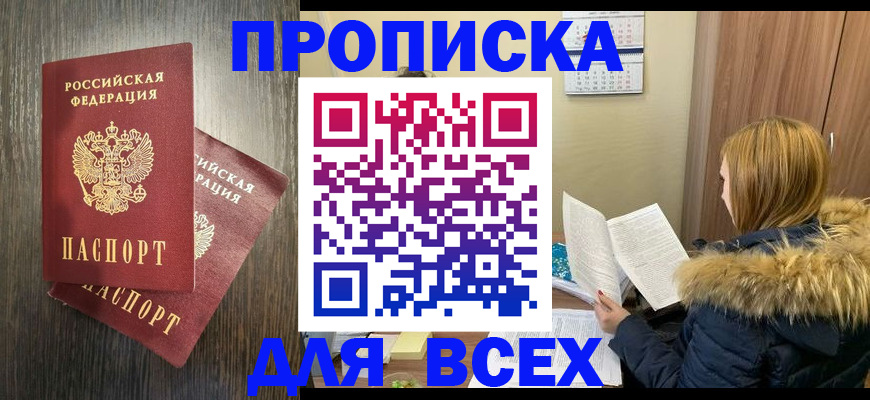 временная регистрация в квартире в Калуге