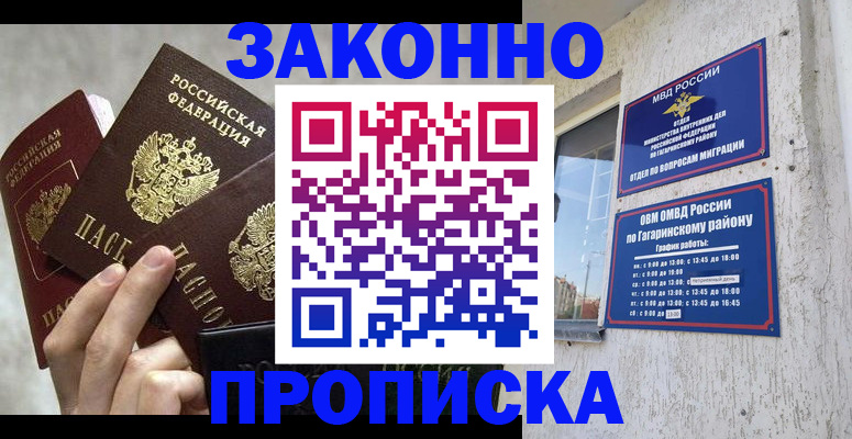 временная регистрация купить в Калуге