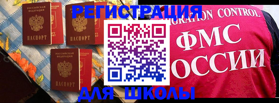 прописка регистрация в Калуге