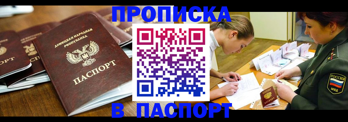 временная прописка в Калуге