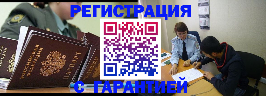 прописка законно в Калуге