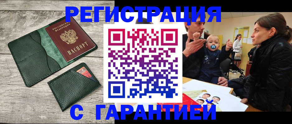 прописка паспорт в Калуге