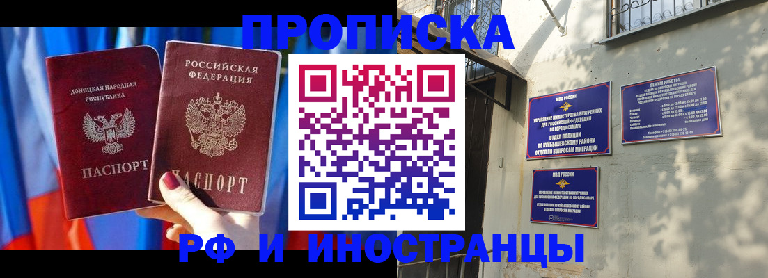прописка 2025 в Калуге